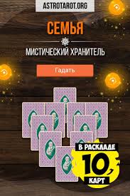 нумерологический прогноз на 2020 год по дате рождения онлайн Gadanie Semya Na Kartah Orakula Syuzanny Kipper Misticheskij Hranitel V 2020 G Karty Taro Numerologiya Daty Rozhdeniya