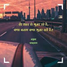 These fresh travel status quotes in hindi are brewed just for you. Dev Part 297 Nandkishore Devdas In 2021 City Quotes Rumi Love Quotes Friendship Quotes In Hindi