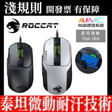 Roccat kain 100 aimo clutch montage hand cam. Light Rules Roccat Kain 102 Aimo Kain 100 Aimo Optical Gaming Mouse Shopee Malaysia