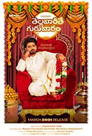 Sashi (2021) Telugu Full Movie