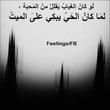 Résultat de recherche d'images pour "des paroles d'amour en arabe"