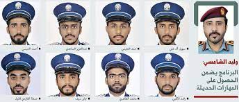 كلية الشرطة تنظم محاضرة بمناسبة يوم الصحة العالمي مركز تدريب الرياضة يكرم المتميزين من المدربين مشاركة كلية الشرطة في (ساعة الأرض) العالمي ÙƒÙ„ÙŠØ© Ø§Ù„Ø´Ø±Ø·Ø© ØªØ­ØªÙÙ„ Ø¨Ù€ 277 Ù…Ù† Ù…Ø±Ø´Ø­ÙŠ Ø§Ù„Ø¶Ø¨Ø§Ø· ÙˆØ§Ù„Ø·Ù„Ø¨Ø© Ø§Ù„ÙŠÙˆÙ… Ø¹Ø¨Ø± Ø§Ù„Ø¥Ù…Ø§Ø±Ø§Øª Ø£Ø®Ø¨Ø§Ø± ÙˆØªÙ‚Ø§Ø±ÙŠØ± Ø§Ù„Ø¨ÙŠØ§Ù†