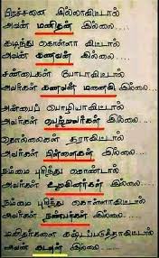 Selvam Karma Quotes Situation Quotes Life Quotes