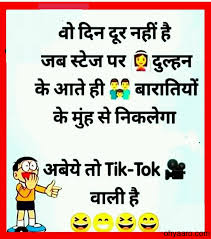 Jokes can make everyone lough. Latest Jokes In Hindi For Whatsapp Images Funny Jokes Download