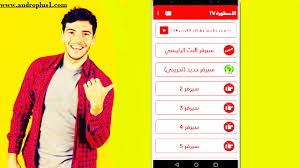 يمكنك تحميل برنامج الاسطورة تيفي ostora tv. ØªØ­Ù…ÙŠÙ„ Ø§Ù„Ù†Ø³Ø®Ø© Ø§Ù„Ø£Ø®ÙŠØ±Ø© Ù…Ù† ØªØ·Ø¨ÙŠÙ‚ Ø§Ù„Ø£Ø³Ø·ÙˆØ±Ø© Ostora Tv Ù„Ù„Ø£Ù†Ø¯Ø±ÙˆÙŠØ¯ ÙˆØ§Ù„ÙƒÙ…Ø¨ÙŠÙˆØªØ± Ù…Ø¬Ø§Ù†Ø§ 2020