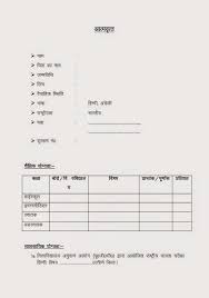 Resume template gallery 31 resume in hindi format. Hindi 2bresume1of2 Resume Format In Word Best Resume Format Resume Format