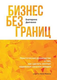доставляя счастье от нуля до миллиарда тони шей Epub Download Biznes Bez Granic Prakticheskoe Rukovodstvo O Tom Kak Sdelat Eksport Nadezhnym Kanalom Prodazh Skachat Fb2 Rtf Epub Pdf Txt Knigu Ekaterina Dyachenko