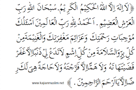 Allahumma inna nas aluka maujibati rahmatika wa 'azaa 'ima magfiratika wal ghonimata min kulli birrin wassalamat min kulli ismin wal fauza bil jannati wannajati minannar. Doa Sholat Hajat Beserta Niat Keutamaan Dan Tata Cara Pelaksanaannya