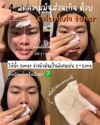 6 เทคนิคใช้ Kiehl's Calendula Toner ที่จะเปลี่ยนผิวคุณให้ดีขึ้น!