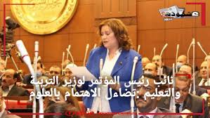 Check spelling or type a new query. Ù†Ø§Ø¦Ø¨ Ø±Ø¦ÙŠØ³ Ø§Ù„Ù…Ø¤ØªÙ…Ø± Ù„ÙˆØ²ÙŠØ± Ø§Ù„ØªØ±Ø¨ÙŠØ© ÙˆØ§Ù„ØªØ¹Ù„ÙŠÙ… ØªØ¶Ø§Ø¡Ù„ Ø§Ù„Ø§Ù‡ØªÙ…Ø§Ù… Ø¨Ø§Ù„Ø¹Ù„ÙˆÙ…