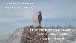 We did not find results for: Andreas Katsigiannis George Dalaras Jonathan Jackson Megales Ores I Tis Siopis O Topos El Sur Records