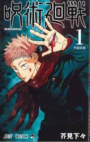 Jujutsu Kaisen Manga Getting Tv Anime Series In 2020 Jujutsu Anime Manga Covers