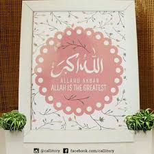 Contoh kaligrafi allahu akbar is one of the clipart about null. Kaligrafi Allahu Akbar 001 Shopee Indonesia