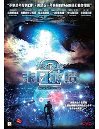 Wrath of man trailer 13,534 views. Beyond Skyline Dvd