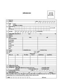 After completing, it will provide the . Job Application Form Pdf Jobs Test Bd