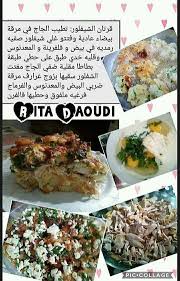 Pin By Khomrita On طبـخ جزائري Food Beef Meat