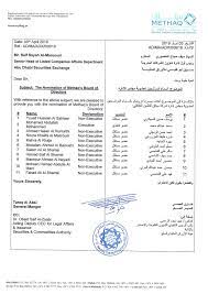 − name of insurer − health insurance policy number − effective date of health insurance policy − expiry date of health insurance policy − policy type (thiqa, enhanced, basic, emergency…) − name of insured Welcome To Methaq Takaful Insurance Company