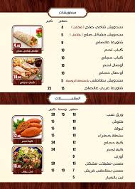 مطعم باب الحارة في الطائف Home Facebook