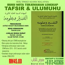 © hakcipta terpelihara 2021, bahagian pengurusan maklumat, kementerian pendidikan malaysia. Maarod Kitab Buku Nota Terjemahan Lengkap Bahasa Arab Bahasa Melayu Sijil Tinggi Agama Malaysia Stam Tafsir Dan Ulumuhu 2018