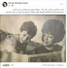 توفيت منذ قليل الكاتبة كوثر هيكل زوجة الفنان الراحل أبو بكر عزت، عن عمر يناهز 76 عاما، بعد رحلة من العطاء، وفي هذا التقرير تقدم الوكن أبرز العلومات عن الكاتبة. Aotempnulclrmm