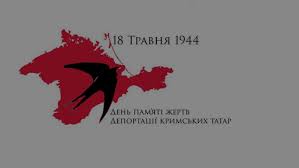 За народним повір'ям, свята ірина захищала людей від нечисті впалими стовбурами. 18 Travnya Den Pam Yati Zhertv Genocidu Krimskotatarskogo Narodu Novini Poltavshini