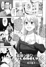 エロ漫画】英語ペラペラの美少女帰国子女はスタイルも抜群で女子たちからいじめられているので、慰めてあげたらお礼にエッチさせてもらった♡ | エロ漫画セレブ