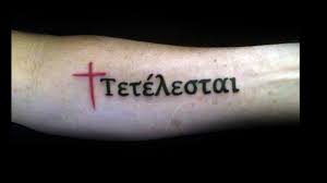 Hey guys, sorry for the no intro vlog.after months and weeks of hard work, we engaged in some reckless activities😁😁.enjoy!click the red icon(subscribe)😉. 40 Tetelestai Tattoos For Men Ldy2yjqrkzq Video Dailymotion