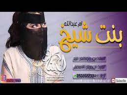 شيله رقص حماس 2020 بنت الشيوخ مدح قوي باسم ام عبدالله movie posters poster