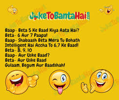 Hope this will be liked by you and share with other. Family Jokes Latest Funny Family Jokes In Hindi Roman English And English Read Most Hilarious And Top Funny Family Jokes At Joketobantahai Com