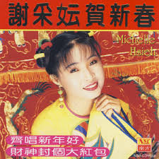 Cai Shen Feng Ge Da Hong Bao