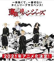 Ver Tokyo Revengers Online Latino Hd Pelisplus