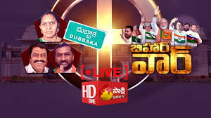 Election Results 2020 Live Dubbaka Bihar And Madhya Pradesh Live Updates Sakshi Tv Live Youtube