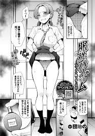 団地の】服従パフューム ~ナマイキ姪っ子に復讐~ 【COMIC BAVEL 2022年12月号】 – エロ漫画雑誌特殊性癖