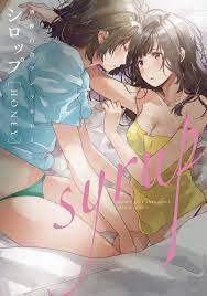 Syrup Yuri Anthology Graphic Novel Volume 4 (Mature) | ComicHub