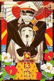 We did not find results for: Chika Gentou Gekiga Shoujo Tsubaki Anilist