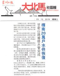 Here we provide you latest news updates, sports, entertainment, weather updates, jobs and daily astrology etc from all over the malaysia. Sin Chew Jit Poh Vacancy