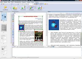 Abbyy Finereader 11 скачать бесплатно русская версия с торрента Abbyy Finereader 8 0 Patch Skachat
