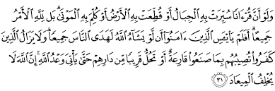 Recite quran in arabic with english transliteration. Surat Ar Ra D The Holy Qur An Globalquran Com