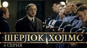смотреть онлайн шерлок холмс и доктор ватсон все серии подряд Sherlok Holms 2013 Serial V Hd 11 12 Seriya Youtube