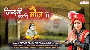 Convert Download Hit Krishna Bhajan Tu Bhi Bada To Main Bhi Bada By Mona Mehta Song Song To Mp3 Mp4 Savefromnets Com
