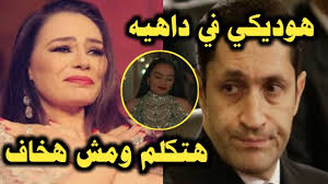تداول رواد مواقع التواصل الاجتماعي فيديو نادر للفنانة شريهان، وذلك لمناسبة عيد ميلادها، وكشفت شريهان من خلال الفيديو عن الشائعات التي تعرضت لها بعد حادث السيارة الشهير عام 1989، وكان أبرزها أنه تم إلقاؤها من الطابق. Ø¨Ø¹Ø¯ Ø¹Ø±Ø¶ Ø§Ø¹Ù„Ø§Ù† Ø´Ø±ÙŠÙ‡Ø§Ù† Ø¹Ù„Ø§Ø¡ Ù…Ø¨Ø§Ø±Ùƒ ÙŠØ®Ø±Ø¬ Ø¹Ù† ØµÙ…ØªÙ‡ ÙˆØ±Ø¯ Ù†Ø§Ø±Ù‰ Ù…Ù† Ø§Ù„ÙÙ†Ø§Ù†Ù‡ Ø´Ø±ÙŠÙ‡Ø§Ù† Youtube