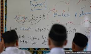 Adakah anak anak cucu cucit tun dr mahathir sudah mahir dalam bahasa seni khat (jawi)?kenapa paksa kaum lain mahir. Malaysiakini Apa Tujuan Dibakar Jawi Kalau Bukan Sengaja Bodoh