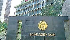 Bangladesh bank is a regulatory body and is practically a 'bank of banks'. Bangladesh Bank Lowers Repo Rate For Stock Market Spl Fund To 4 75pc
