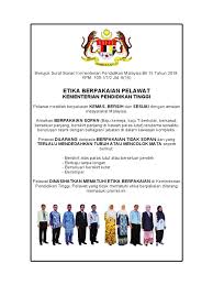 Layanan ini diperuntukkan untuk pendidik dan tenaga kependidikan. Ektika Berpakaian Pelawat