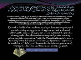 Lord allah of the worlds, arabic calligraphy text, god, muslim. Al Qur An 057 020 Free Desktop Wallpapers With Quranic Verses