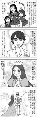40代編集長の婚活記#373】男みたいに育ってきた40代独女。まさかのお姫様扱いに｜OTONA SALONE[オトナサローネ] |  自分らしく、自由に、自立して生きる女性へ