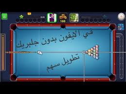 Drag your finger on the table to aim your billiard cue, then drag your finger on the power meter to the left of the table to set the. ØªØ·ÙˆÙŠÙ„ Ø§Ù„Ø³Ù‡Ù… 8 Ball Pool Ù„Ù„Ø§ÙŠÙÙˆÙ†