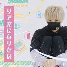 まふまふ＠5/5 東京ドーム 全世界無料配信live ретвитнул(а) 音楽ナタリー. ã¾ãµã¾ãµ ãƒ‰ãƒ©ãƒž ã‚¢ãƒ—ãƒªã§æ‹ã™ã‚‹20ã®æ¡ä»¶ ä¸»é¡Œæ­Œmvå…¬é–‹ å…¨14æ›²ä¸€æŒ™åŒæ™‚é…ä¿¡ãƒªãƒªãƒ¼ã‚¹ Barks