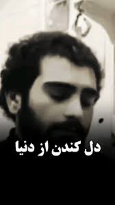 🥀💔, صدای بسیار زیبای علی هارون رشیدی, ., ., ., ., ., ., ., ., ., ., ., .,  #غم #غمگین #غمناک #موزیک #لری #لر #بختیاریها #بختیاری