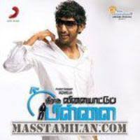 Theeradha Vilaiyattu Pillai 2009 Tamil Mp3 Songs Free Download Masstamilan Isaimini Kuttyweb Paiyaa songs masstamilan, paiyaa 2009 tamil movie mp3 songs free download at tamildada, 128 320 kbps free songs download in starmusiq, original song download kuttyweb, isaimini. theeradha vilaiyattu pillai 2009 tamil